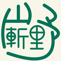 嶄野運科有限公司(斑馬運動防護)