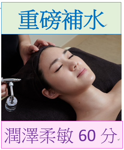 現打37折 平均一堂只要$466 / 堂 原價$3840 韓國水晶靈+冰肌儀使用/ 臉部按摩手技