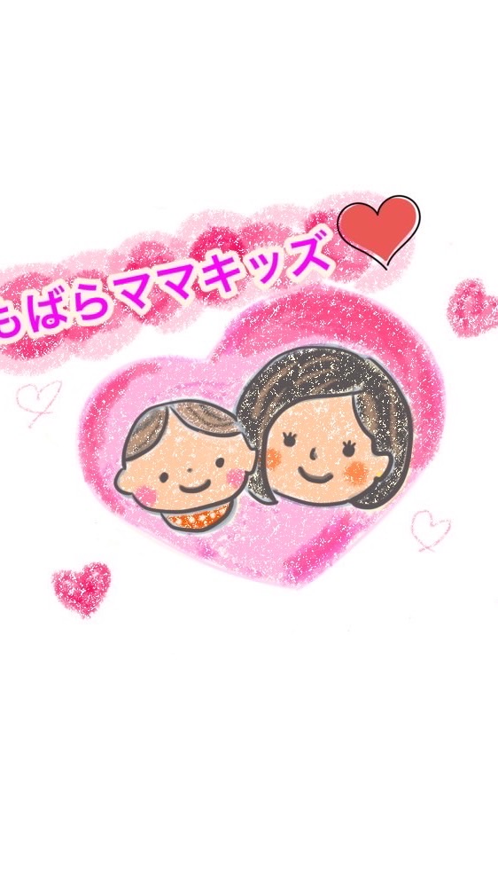 もばらママキッズ♡