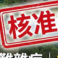 智富全台房屋土地借款交流區