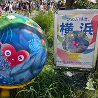 GREEN×EXPO 2027の横浜花博最新情報・みんなの交流広場