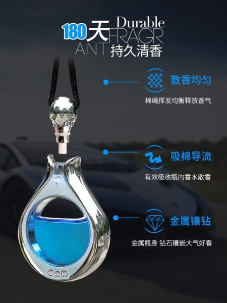車載香水汽車裝飾用品車上吊墜懸掛式車內飾品掛件車用持久淡香薰 城市科技DF