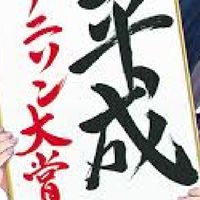 旧アニメ関係のクイズがし隊