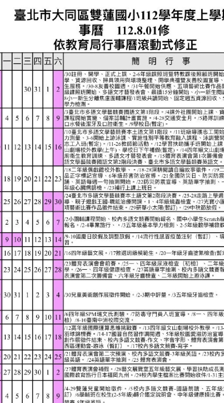 臺北特色酒吧