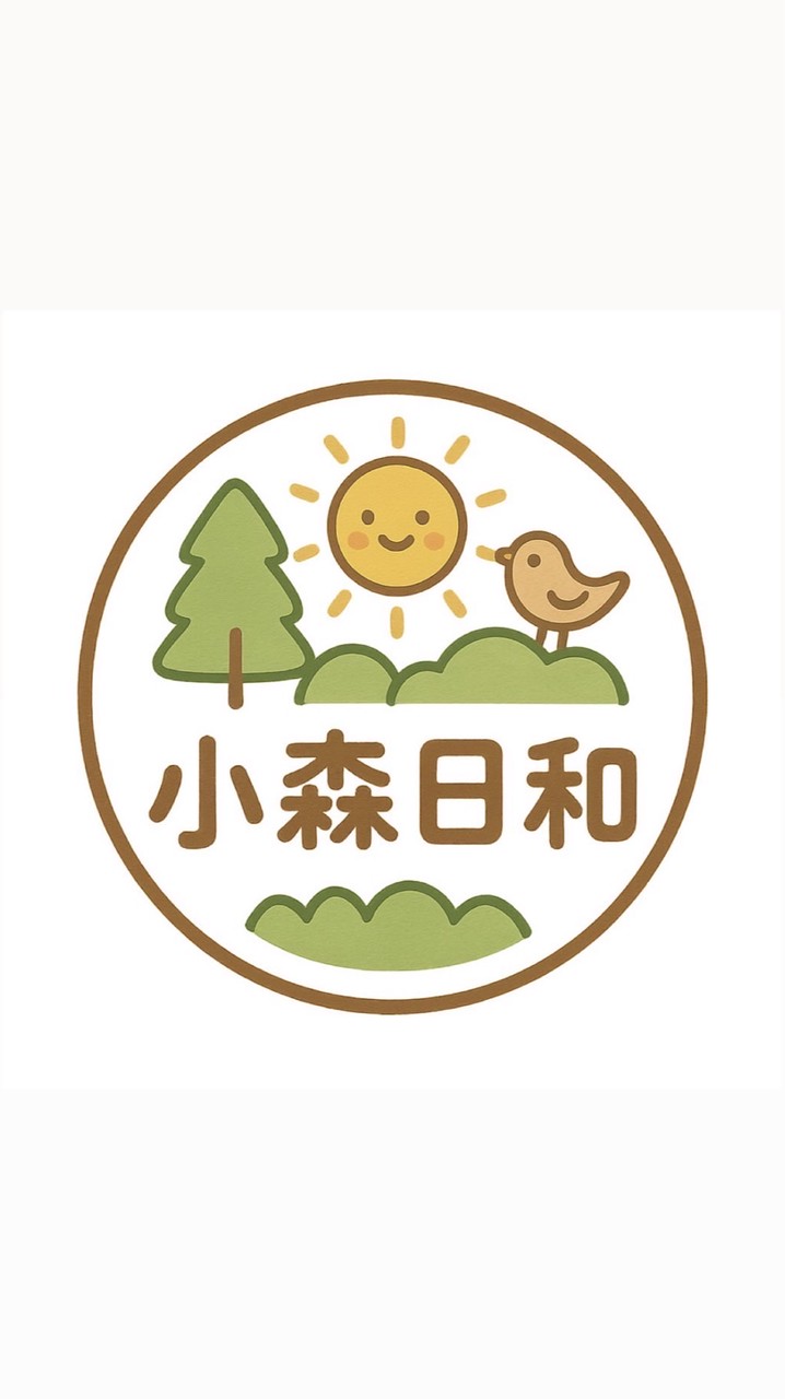 小森日和｜童裝