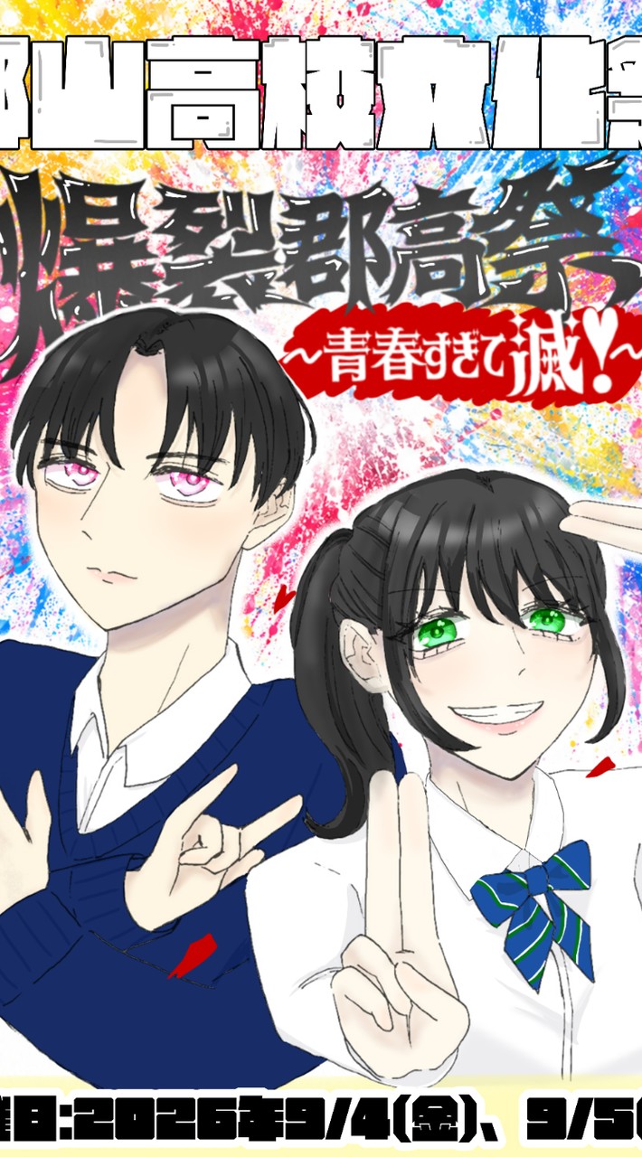 R8_文化祭実行委員会_オープンチャット