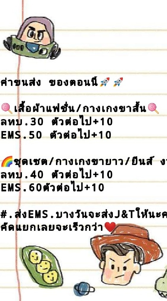 TTSTNMSHOP ✨