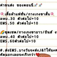 TTSTNMSHOP ✨