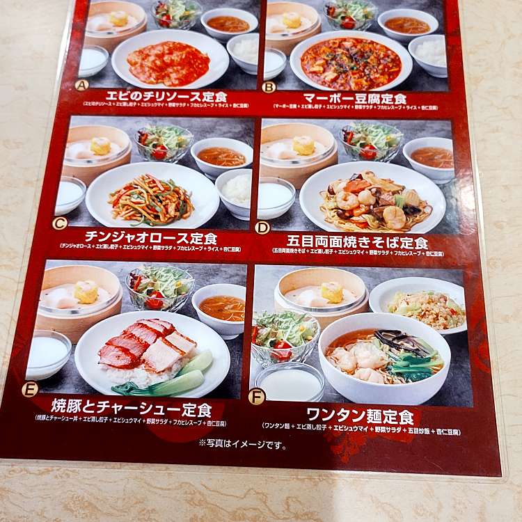 メニュー 香港飲茶食べ放題 中華街香港大飯店 ホンコンヤムチャタベホウダイ チュウカガイホンコンダイハンテン 山下町 元町 中華街駅 点心 飲茶 By Line Place