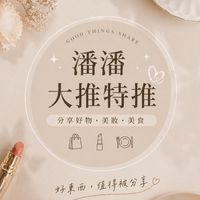 潘潘大推特推