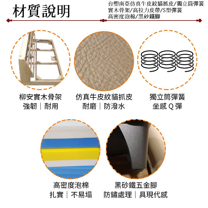 【凱迪家具】Q49-1109-L 羅賓仿真牛皮紋貓抓皮L型沙發/桃園以北市區滿五千元免運費/可刷卡