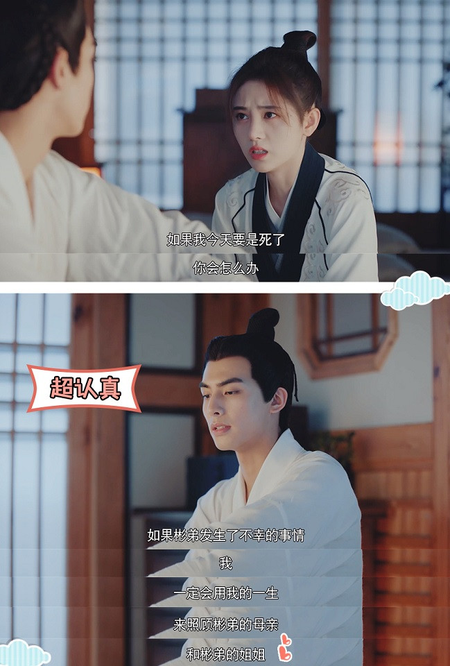 陸劇中的「團寵主角」6：鞠婧禕 飾演《漂亮書生》雪文曦