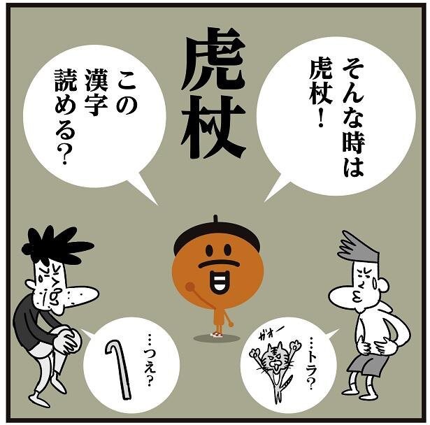 漫画 虎杖 読める 興行収入130億円突破の人気絶頂アニメ 呪術廻戦 主人公の名前がヒント ウォーカープラス