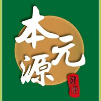 健康能量🪔本元源