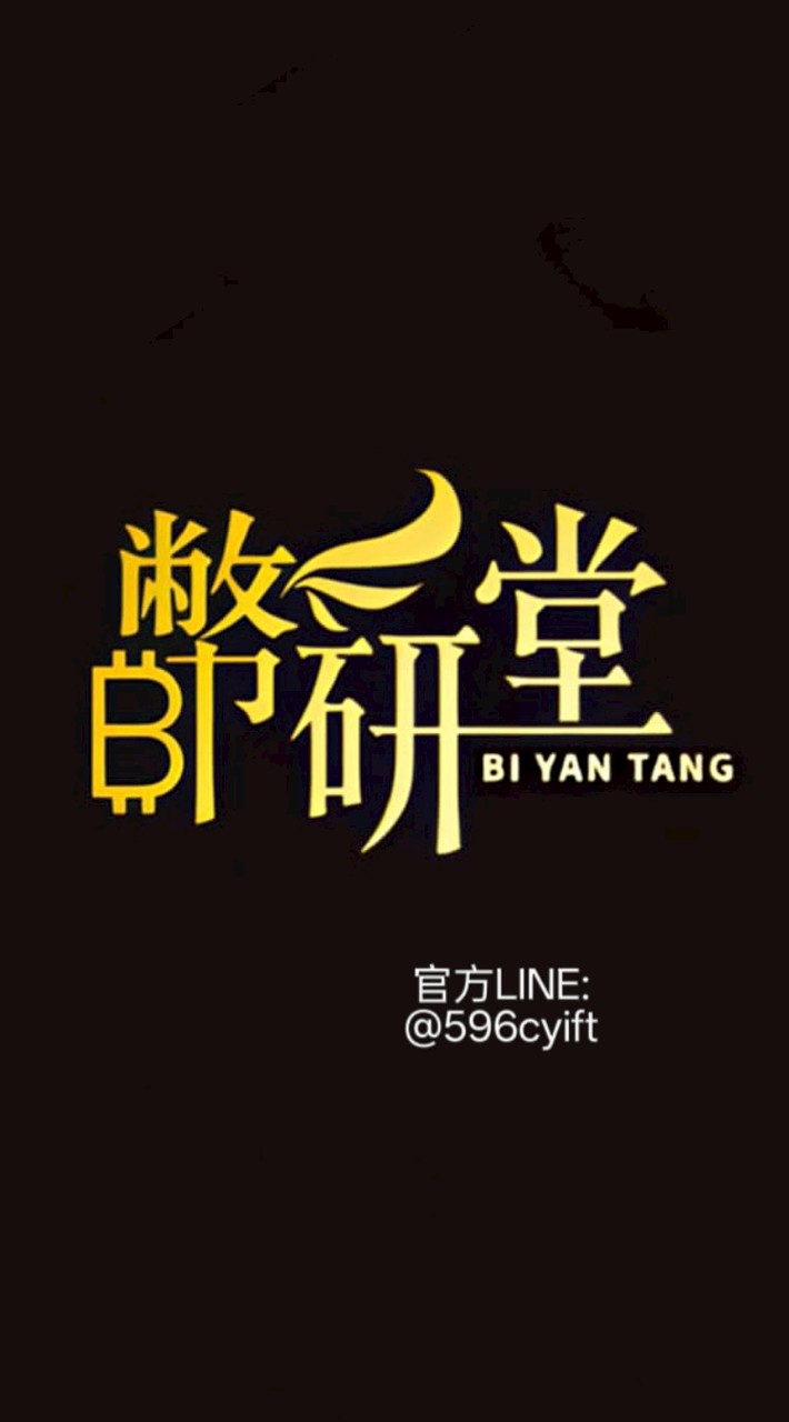 👑幣研堂┃加密貨幣BTC┃台股ETF┃0050┃投資理財交流討論群👑