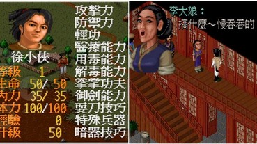 七年級生回憶中的經典RPG，一起重溫兒時的感動