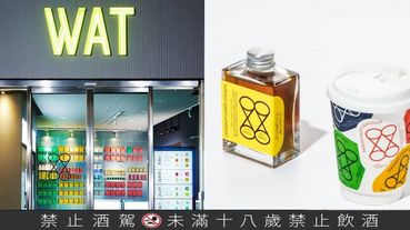 信義區新酒吧－WAT打造全台首家「瓶裝雞尾酒」商店、店內結合隱藏酒吧