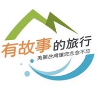 有故事的旅行