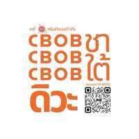 Cbob ชาใต้ดิวะ🥤