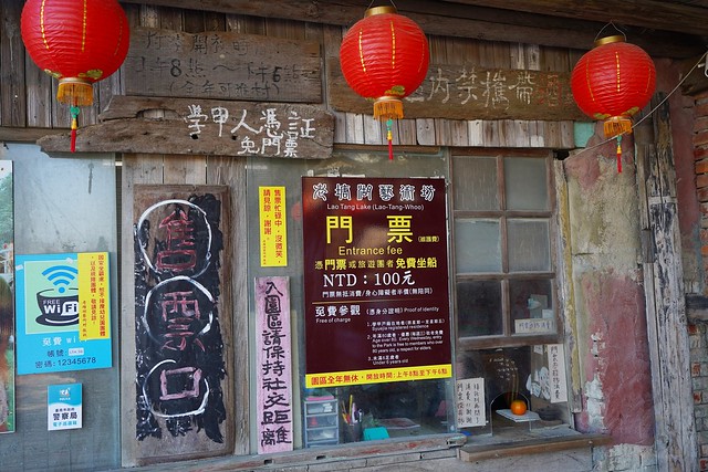老塘湖藝術村