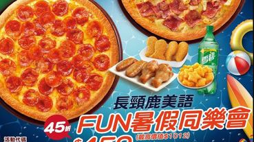 pizza hut必勝客|必勝客優惠券8月看這邊!!!!!必勝客優惠2020、必勝客推薦、必勝客菜單2020