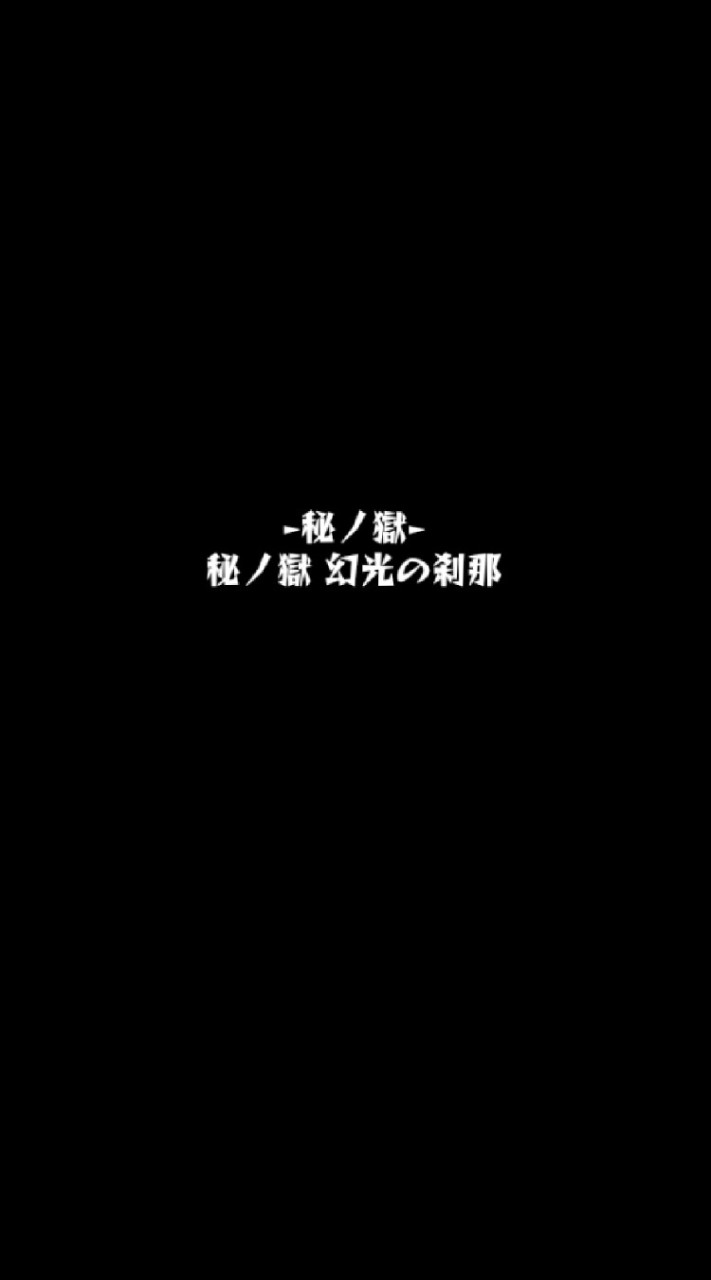 モンスト 絆オーブ貯めグルのオープンチャット