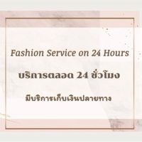 The brandname เสื้อผ้าแฟชั่น