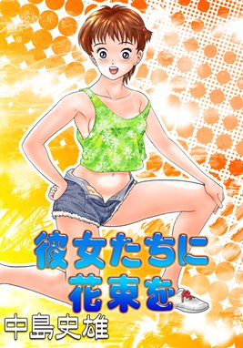 魔法を信じるかい 魔法を信じるかい 2巻 中島史雄 Line マンガ