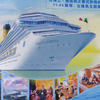 2024莎輪娜號高雄出發第1梯