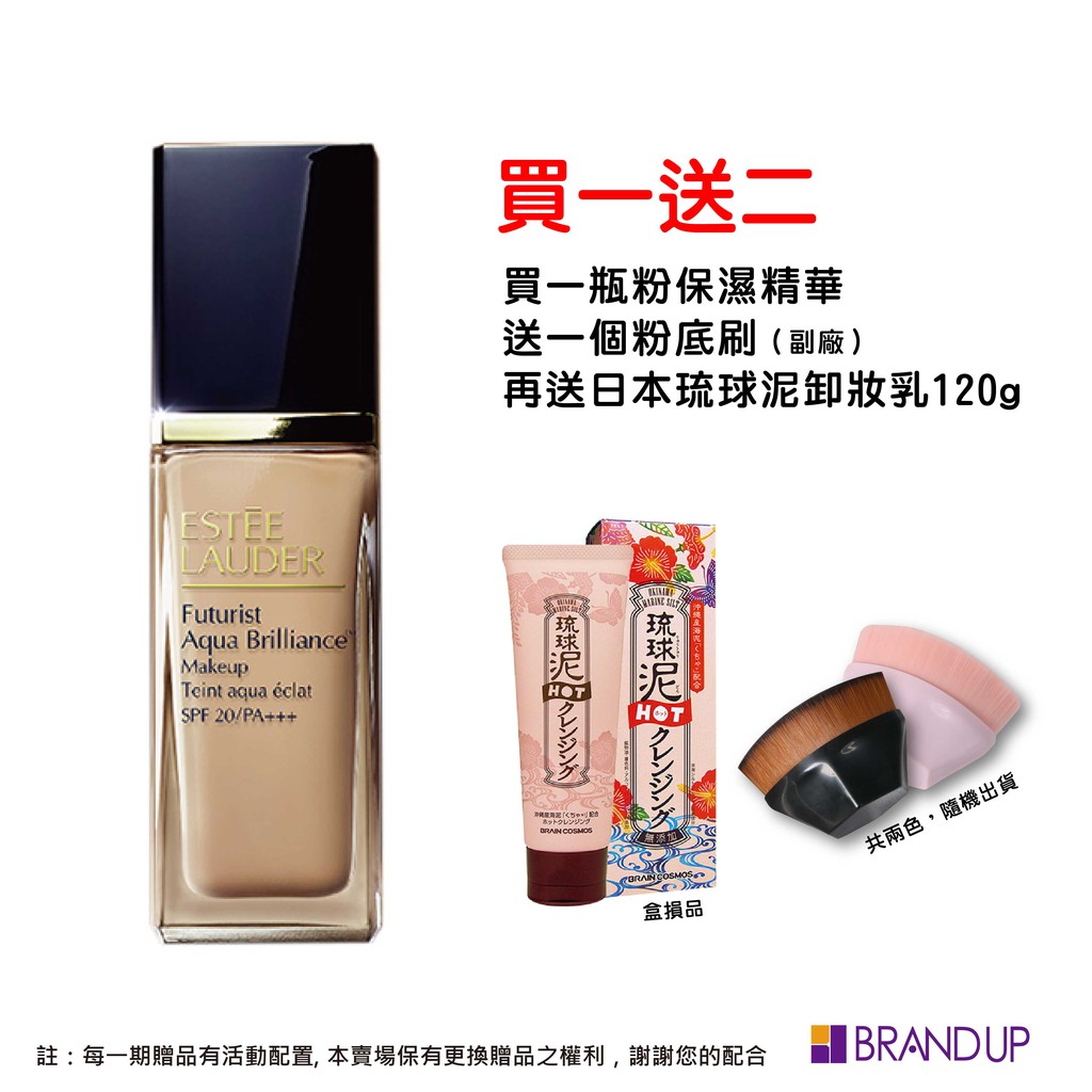 // 此商品本身有原廠按壓頭 //// 小樣商品無贈品 //買一瓶粉保濕訂製粉底液就送二樣贈品 1. 粉底刷（顏色隨機、副廠）2. 日本琉球泥 溫感卸妝乳 120g (2021/6有效) 請留意本賣場