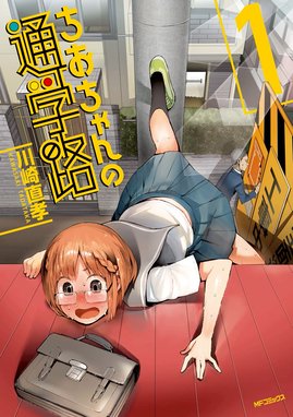 まじめ系クズの日常 まじめ系クズの日常 １ ナンキダイ Line マンガ