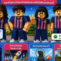 กิจกรรมทัศนศึกษาแหล่งเรียนรู้ฯ 6 ส.ค. 69 🚍🔭