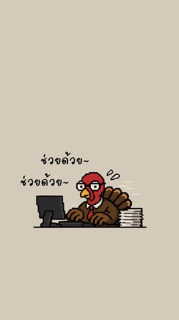 คุณไก่ทวงHelp