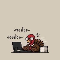 คุณไก่ทวงHelp