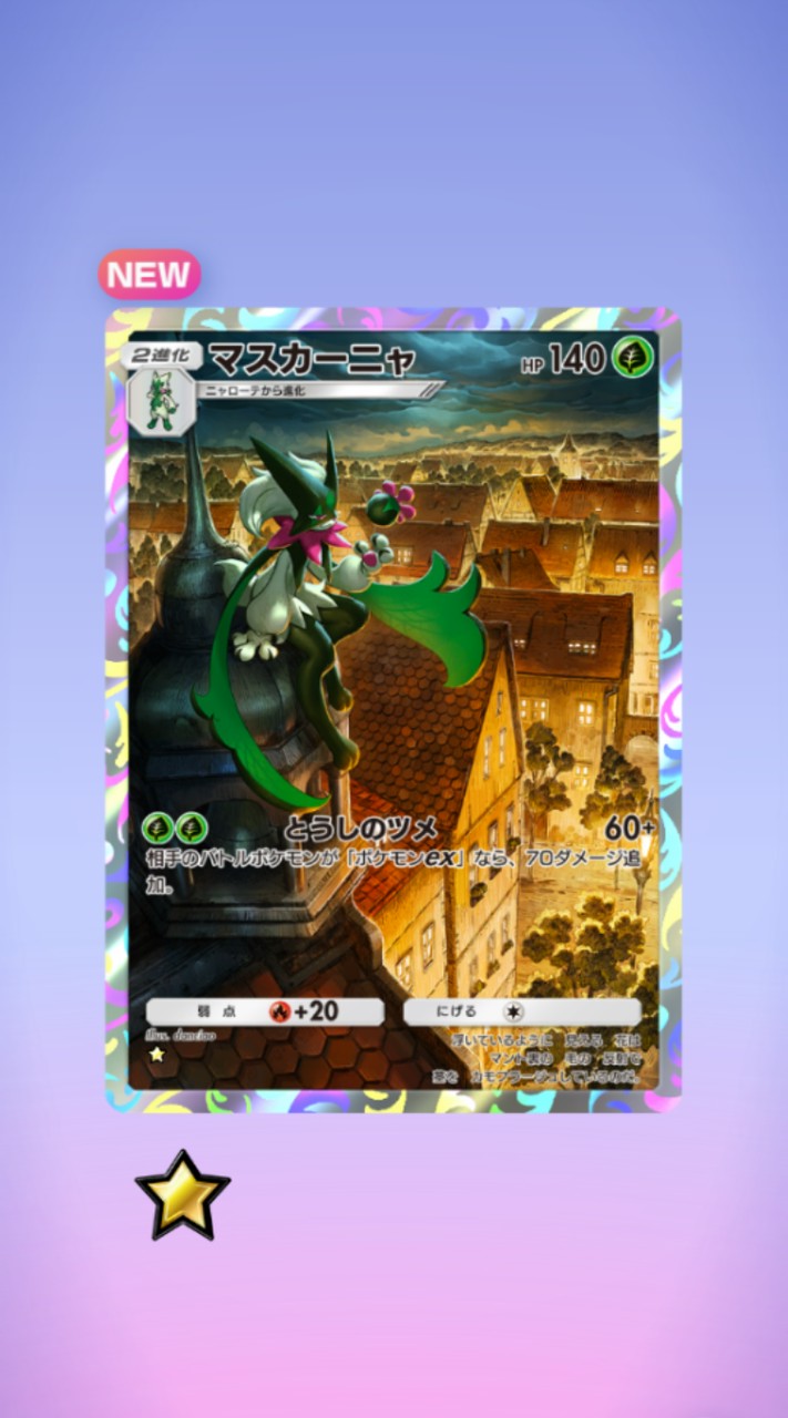 ポケポケ　対戦、トレード、大会