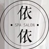 依依SPA養生館