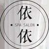 依依SPA養生館