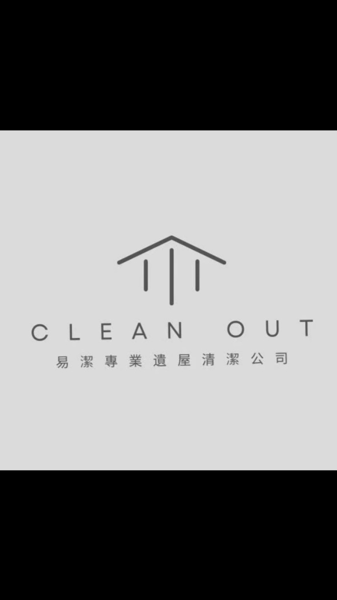 遺物整理、特殊清潔