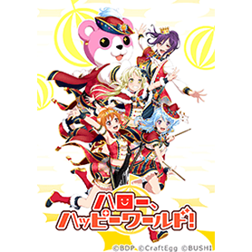 バンドリ！ ガールズバンドパーティ！Vol.7