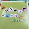 東淀川区ボランティア市民活動センター