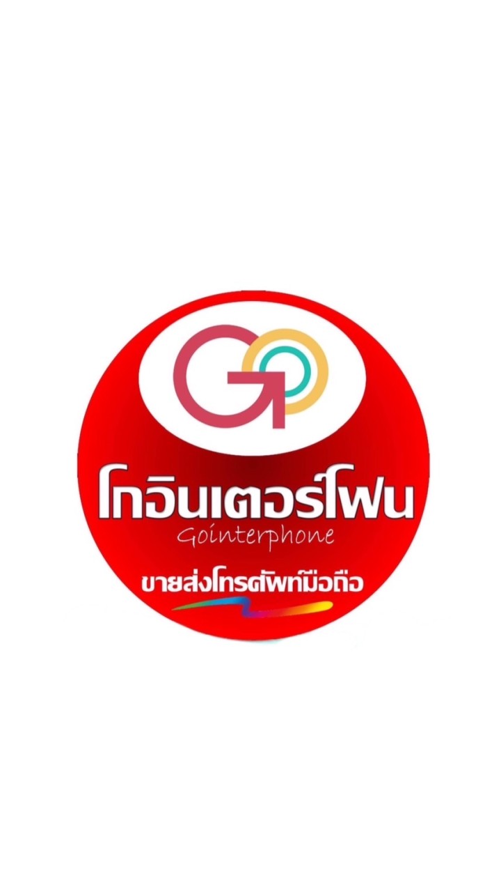 โกอินเตอร์โฟนขายส่ง