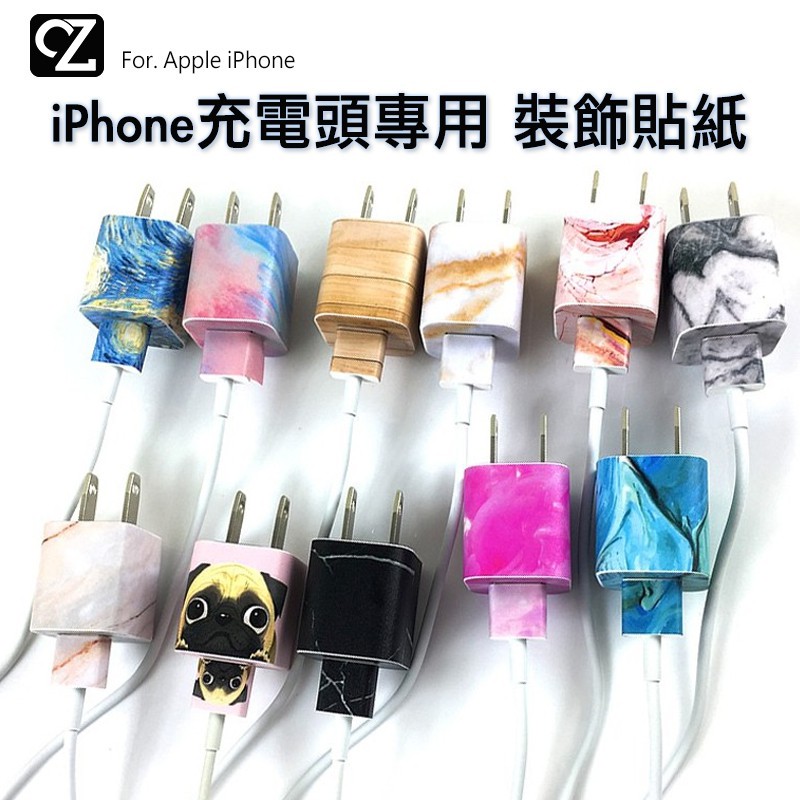 完全吻合 唯一台版豆腐頭開膜製作《For iPhone原廠充電頭+傳輸線專用貼紙》 傳輸線跟豆腐貼都可以貼喔!!!!!『 完全不用裁切 保證府合台灣豆腐頭規格!!! 』 完全符合豆腐頭&傳輸線大小 無