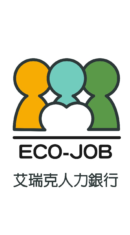 艾瑞克人力銀行