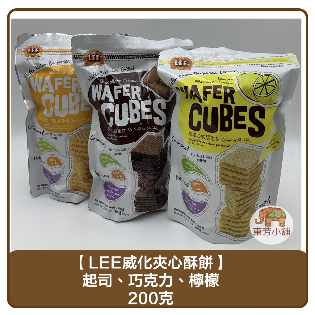 LEE威化夾心酥餅