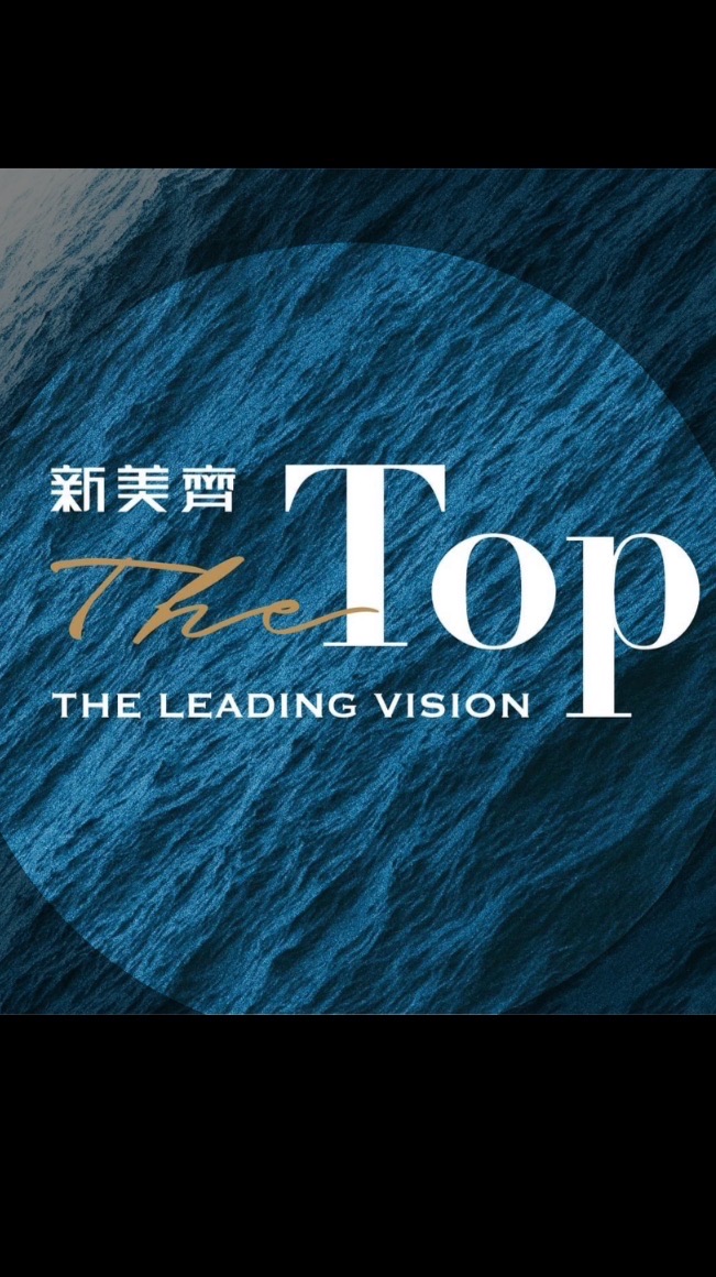 新美齊TheTop已購戶群組