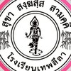วันอังคาร(รร.เทพลีลา)