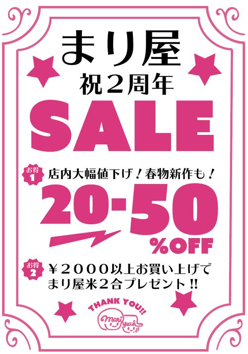 まり屋 マリヤ 三軒茶屋 三軒茶屋駅 ファッション By Line Place