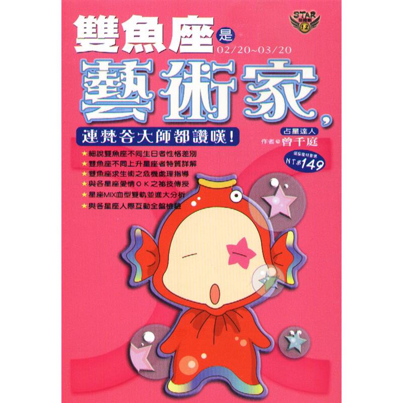 商品資料 作者：曾千庭 出版社：白橡文化 出版日期：20081013 ISBN/ISSN：9866941728 語言：繁體/中文 裝訂方式：平裝 頁數：0 原價：149 ---------------
