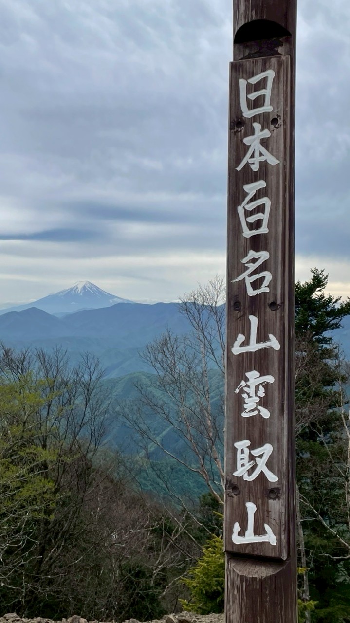 埼玉県高体連登山専門部