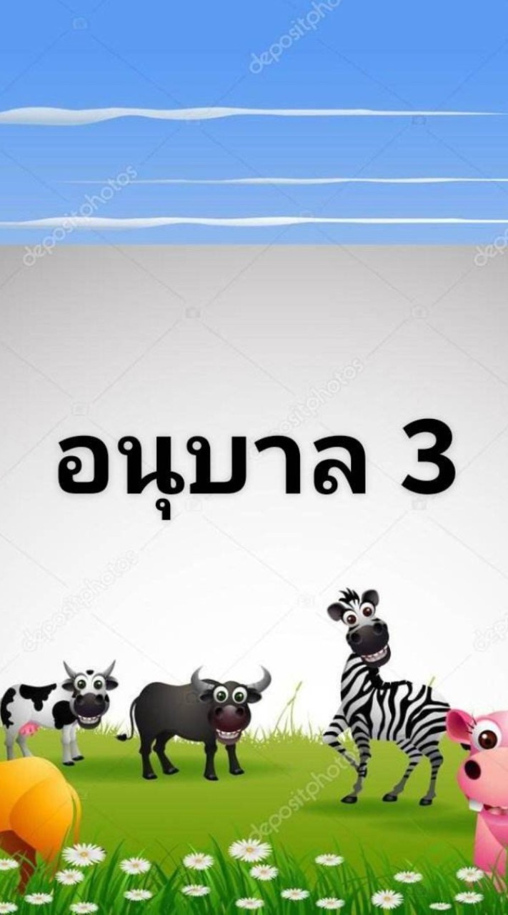 ผู้ปกครองอนุบาล3ปี66โรงเรียนบ้านหัวช้าง
